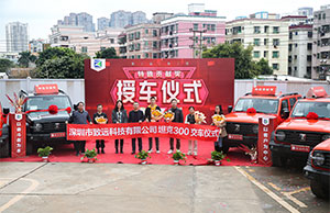 乐天堂fun88科技特殊贡献奖授车典礼