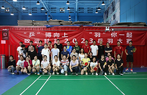 “乒”博向上 “羽”你一路，，，，，乐天堂fun88科技2023乒羽大赛
