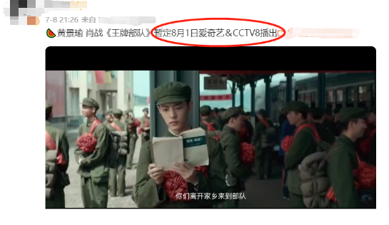 è‚–æˆ˜é»„æ™¯ç‘œã€ŠçŽ‹ç‰Œéƒ¨é˜Ÿã€‹ç»ˆäºŽè¦æ¥äº†ï¼Œä¸Šæ˜Ÿå¤®è§†æŽ’é¢è¶³ï¼Œå¤§çˆ†æ¬¾é¢„定