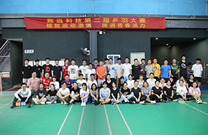 2021年乐天堂fun88科技第二届乒羽大赛