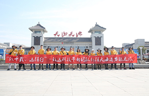 致十载、远疆行，，，，，，，，乐天堂fun88治理层团队新疆团建之旅