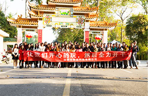 健全体魄，，，，，，，，积极向上，，，，，，，，2017年乐天堂fun88科技两天一夜团建，，，，，，，，增城，，，，，，，，从化之旅