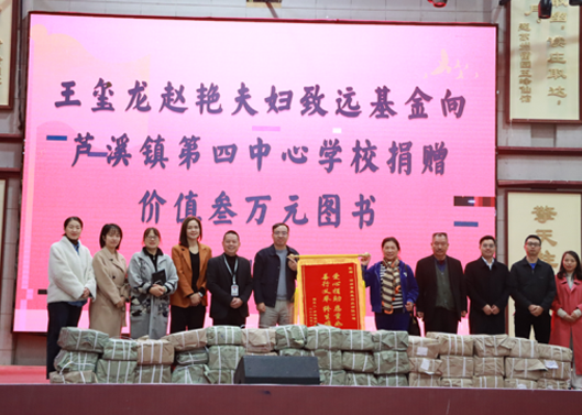 关注祖国花朵成长，，，，，，，丰硕学堂图书馆丛书